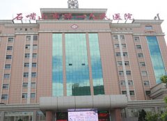 石嘴山第一人民医院眼科怎么样？医生骨干医生近视矫正实例