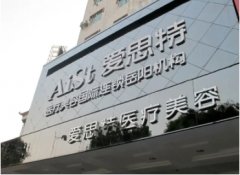 苏州耳整形医院排名榜七强：爱思特、美莱、美贝尔等品牌医院实力上榜！