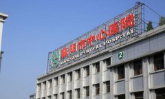 襄阳自体脂肪丰胸医院排名：top10强晋选!