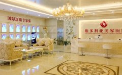 2022三亚维多利亚去眼袋整形医生介绍!哪个医生好