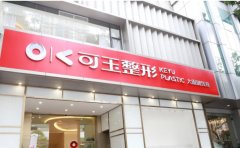 2022广州可玉眼部修复怎么样?技术好不好