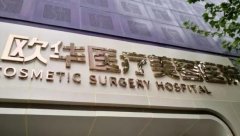 上海美容院排行名单大曝光！附上各医院详细介绍！来看看吧！