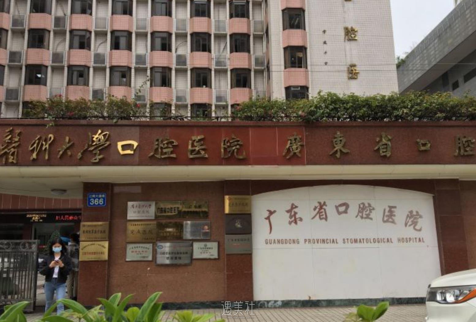 广东省口腔医院牙齿矫正多少钱？哪个医生好？费用怎么样？