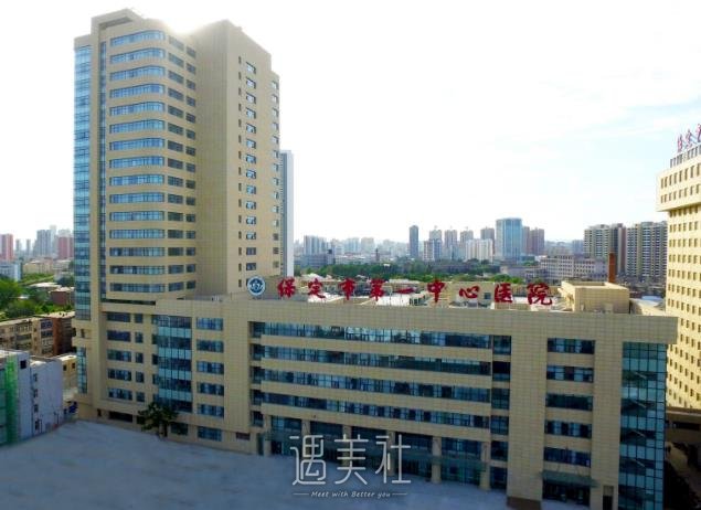 保定第一中心医院做双眼皮多少钱?医生介绍+价格表