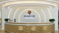 广州阳光树口腔岑志平怎么样？附医生简介|医生实操全瓷冠实例