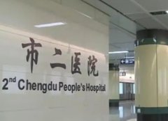 成都二医院点阵激光怎么样？那个医生好？收费标准+实例展示！