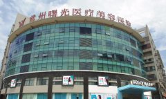 湖州曙光医院点阵激光祛疤技术怎么样?医院简介+祛疤实例成果