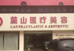 2022保定整形医院排名榜6强更新,蓝山、华美首次曝光!