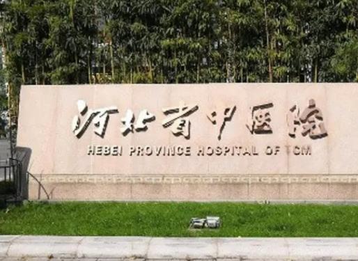 2022河北整形医院排名榜前八权威盘点，公立vs私立|戳这里，看超燃时刻