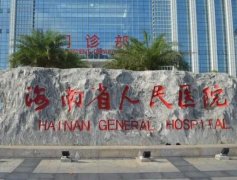 2022海南整形医院排名榜八强出炉,速看!公立、私立位置有变