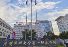 昆医大附一医院点阵激光怎么样?多少钱?附价格表+实例