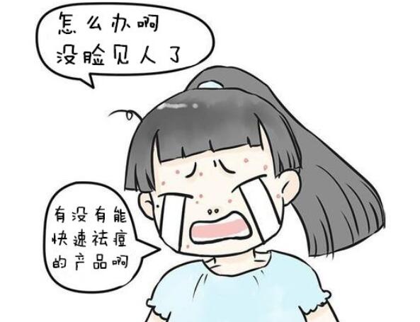 祛痘动漫15.jpg 祛痘动漫15.jpg