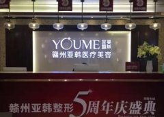 2022赣州整形医院排名榜8强名单揭晓,韩美第二,亚韩领衔榜首!