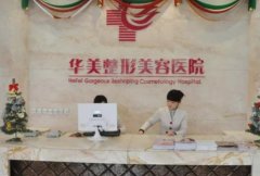 2022合肥整形医院排名前八名单揭晓,艺星第二,华美解锁榜一