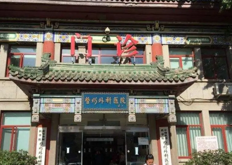 QQ截图20220405232927.png 北京整形医院排名前三的名单发布!公立私立各有上榜!八大处领衔