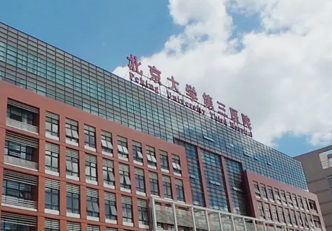 QQ截图20220405232957.png 北京整形医院排名前三的名单发布!公立私立各有上榜!八大处领衔