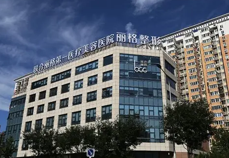 QQ截图20220405233023.png 北京整形医院排名前三的名单发布!公立私立各有上榜!八大处领衔