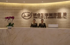 成都整形医院排名前三有哪些?榜单揭露!四川娇点、八大处双双上榜