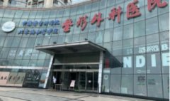 2022十大整形医院排名表揭秘:八大处再登第一!西京、华美、211实力上榜
