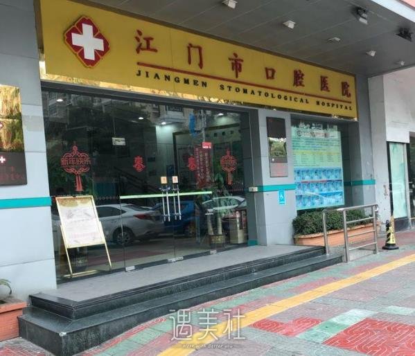 江门市口腔医院根管治疗多少钱？收费贵吗？附医生介绍