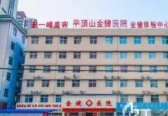 2022平顶山整形医院排名榜top5权威总评,艺美、博美位于第二、第四!