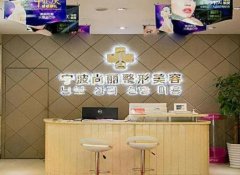 2022宁波烧伤整形医院排行榜top5公布,盘点入围公立机构名单!