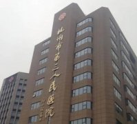 杭州拉皮医院排名前十!前三甲公立拿下2位!价格2022标准盘点