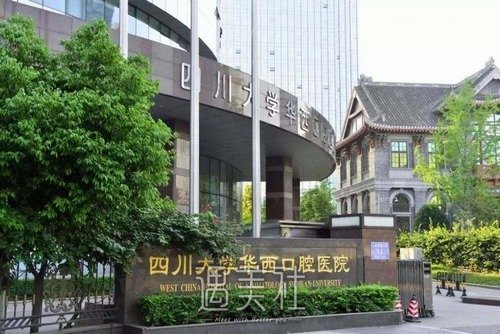 华西口腔医院瓷贴面价格表|技术水平怎么样？口碑评价如何？