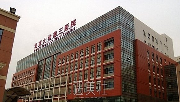 北京三甲吸脂手术价格表，排行榜前三名公立医院整形科推荐