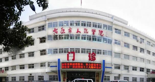 太原人民医院.jpg