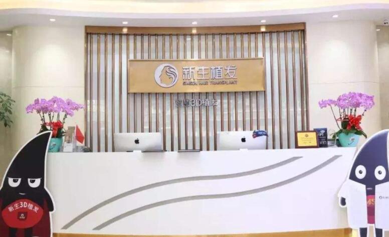 常州新生植发.jpg