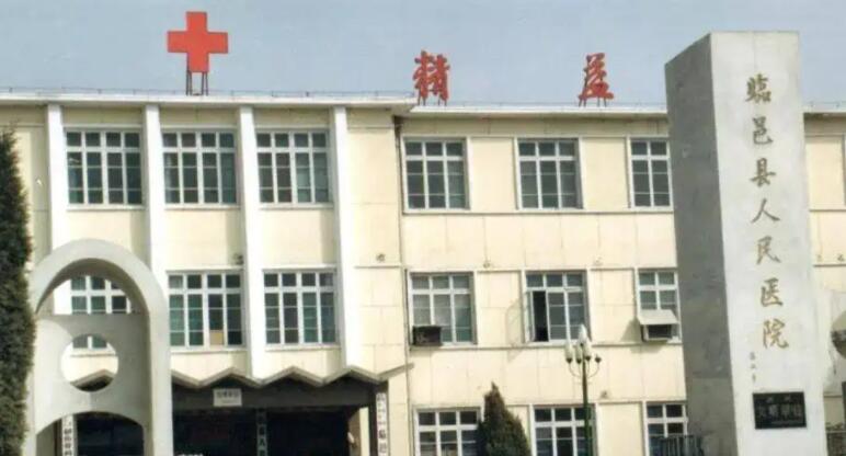 临邑县人民医院.jpg