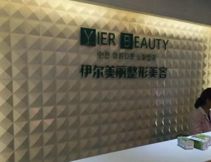 2022襄阳拉皮医院排行前十!当地技术好的就是这十家，莫错过!