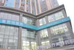 长沙市正规整形医院排名，长沙爱思特、雅美等入围前十