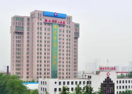 保定市第二医​院整形科
