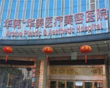 长沙十大美容整形医院排名，top10名单公布