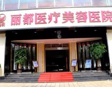 昆明有名的整形医院排名榜，有你熟悉的吗