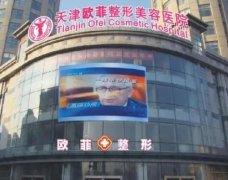 天津双眼皮整形医院排名前十，前三都是大家所熟知的医院