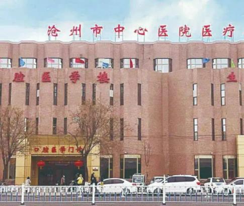 刚刚！沧州市中心医院医学整形科价格表上线，刘春晖双眼皮干货，赶快查收！