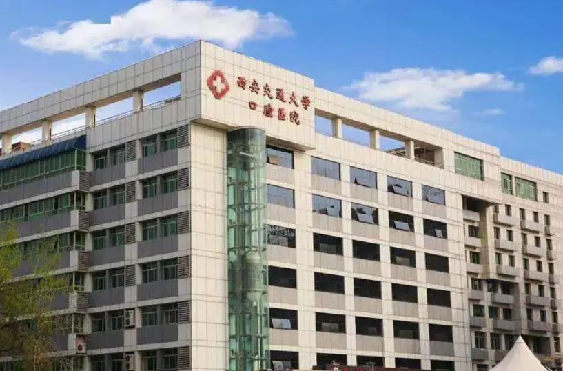 西安交通大学附属医院整形美容科价格价目表！柏宏亮、舒茂国口碑擅长亮了