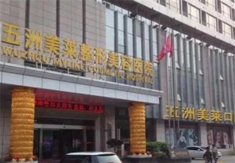 湖北武汉医学美容整形医院排名，看看有哪些吧