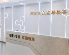 郑州排名前十整形医院，你pick哪家