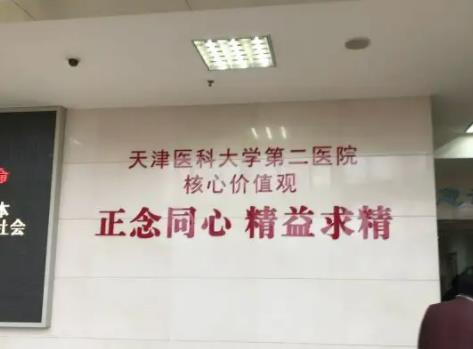 2022天津医科大学第二医院整形科价格表_【李钢】口碑，审美网友好评！