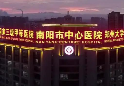 2022南阳十大整形医院排名榜权威点评，盘点：公立、私立网友口碑评价！