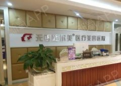 2022江苏整形美容医院排名榜前六正规评点,施尔美、连天美|值得一看!