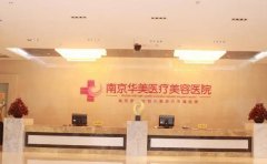 南京华美鼻小柱延长怎么样_医生哪位做得好