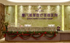 厦门美莱眼部修复费用多少?做的好不好