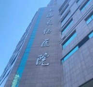 上海磨骨整形医院哪个好!排行榜前十强_权威长征、九院等十大机构!