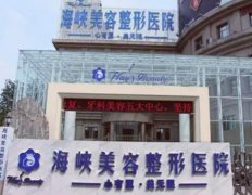 2022济南整形医院排名榜七强名单揭晓,海峡、韩氏双双入围!