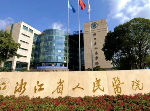 2022杭州整形美容医院哪个好？细数排名榜top7权威机构，公立解锁前三！